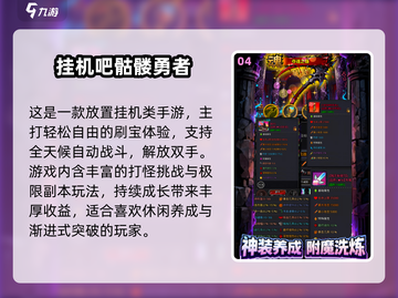 ⚔2025高人气打骷髅神作！举盾开战🔥截图5