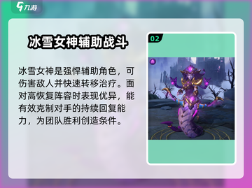 帝国与魔法最强阵容🔥搭配秘籍🎉截图3