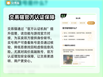 王者荣耀买号平台推荐，安全可靠🔥别再错过啦！🎮截图3