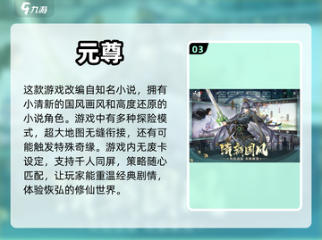 🔥2023免费手游排行榜前五🔥📌截图4