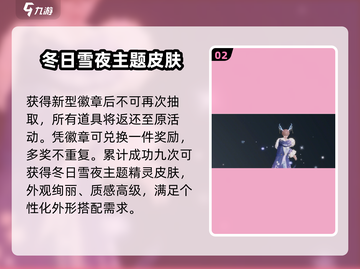 唱舞星计划✨精灵皮肤免费获取攻略来了！截图3