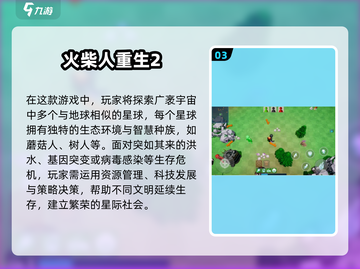 🔥2025超耐玩火柴人格斗手游推荐！💥截图4