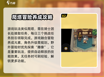 元气骑士前传🔥好玩到停不下来！玩法大全来了！截图3