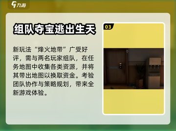 🔥三角洲行动国服上线时间🎉玩家必看！截图4