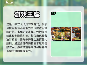 🔥2023必玩双人卡牌游戏TOP5✨截图3