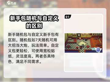 磁带妖怪新手随机包🔥超值作用大揭秘！🎮截图2
