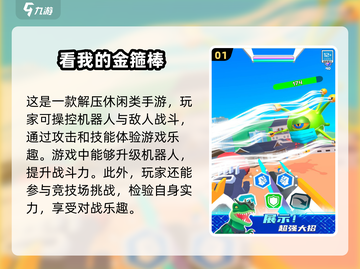 2025必玩🔥超人气游戏下载清单✨截图2