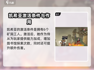 原神：英雄没有闪凯西娅⚡激活方式大揭秘！截图2