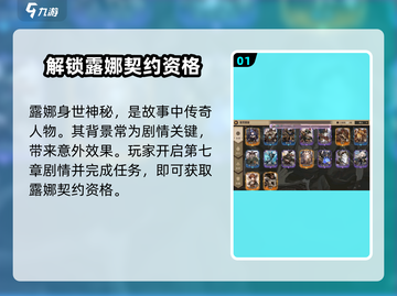 游戏《吟游战记》：森月公主露娜大揭秘！✨截图2