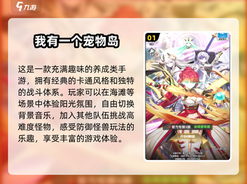 2024必玩🔥免费宠物岛游戏合集🎉截图2