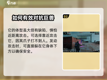 代号56终极Boss打法🔥轻松通关秘籍分享！截图3
