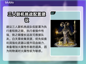 艾尔登法环🔥黑夜君临平衡律法魔物这么做！💎截图2