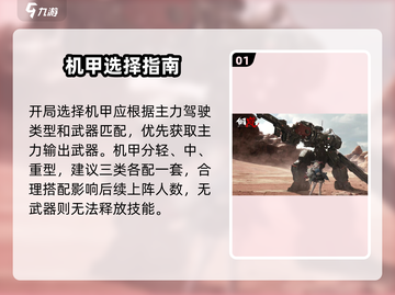 💥钢岚边境血战通关秘籍！🔥截图2