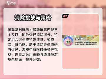 蛋仔滑滑黄蛋回归！小黄蛋限时延续🔥快玩截图3