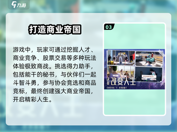 明日大亨下载🔗预约送豪礼💥游戏体验服等你来玩！截图4