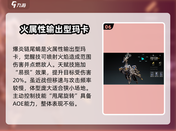 荒野起源🔥全玛卡图鉴大公开！快收藏✔截图7