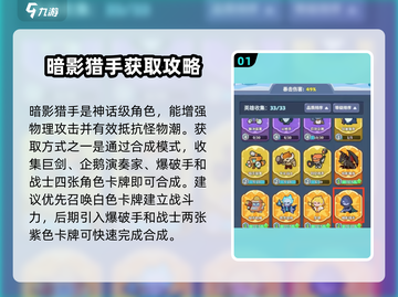 快来当领主！🔥萨拉费之影获取攻略🎉截图2