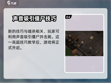 末日方舟💥全剧情攻略+结局介绍！不容错过的手游🔥截图5
