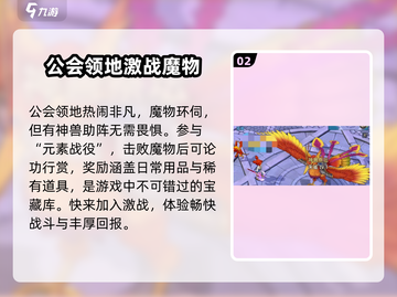 魔力宝贝复兴🔥元素战役打法攻略✨截图3