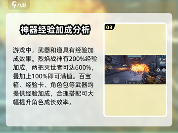 逆战未来🔥快速升级秘籍🎉游戏党必看！截图4
