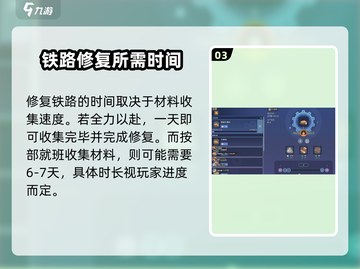 《沙石镇时光》铁路维修只需3天！游戏⚡玩家必知截图4