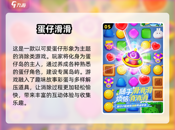 🔥2025手游排行榜：这些游戏你不玩会后悔！🎮截图6