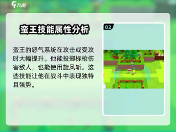 爆裂小队🔥蛮王获取+属性技能全解析！💥截图3