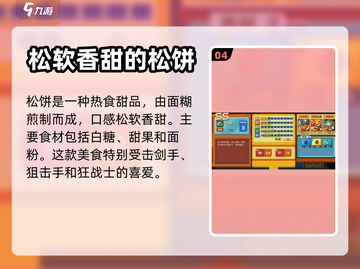 砰砰计划🔥食谱大全分享，速来收藏！截图5