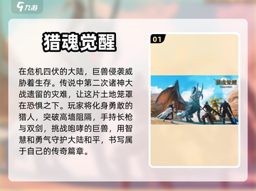 🔥超火爆手游推荐，玩到停不下来！🎮截图2