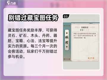 我的门派会客堂🔥攻略：轻松提升战力💡截图4