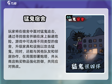 🔥2025值得玩的鬼新娘手游推荐🎉免费玩截图6