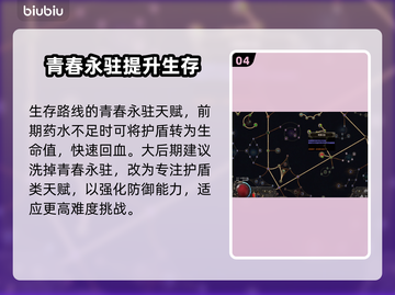 流放之路2武僧天赋加点🔥超强攻略🎉截图5