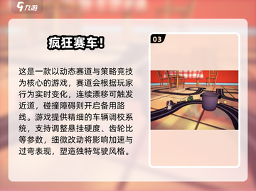 🔥2025单机竞速游戏TOP榜🚀超燃体验等你挑战！截图4