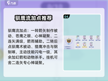 巴风特之怒🔥猎人专精这样选，轻松制胜！截图5