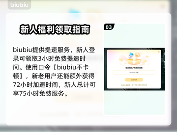 黑神话悟空🔥加速器推荐，玩手游必备！截图4