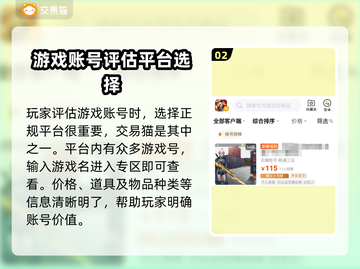 生死狙击账号交易🔥选对平台很重要！🎮截图3