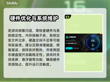 🔥《三角洲闪退崩溃？速看解决方法！💥》🎮截图4