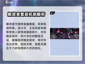 暗影格斗3🔥解放者套装效果全面解析！截图2