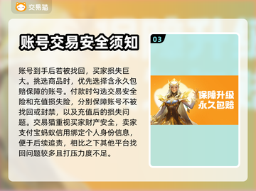 暴走英雄坛😎买号交易平台下载地址大全截图4