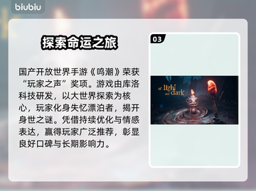 🔥TGA 2025年度大奖揭晓！🎮截图4