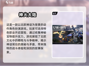 🔥2025必玩！人气RPG手游TOP10✨截图8