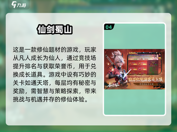 🔥2025最值得下载的修真游戏推荐🎉截图5