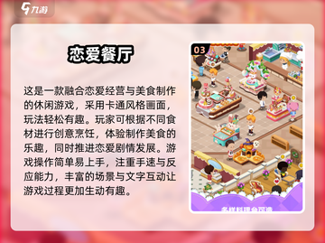 2025必玩恋爱游戏🔥高甜推荐💖截图4