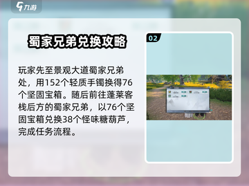 蜀山初章🔥快速获取补天丹秘籍！截图3