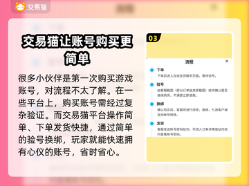 明日方舟账号交易平台🔥买卖号必看！截图4