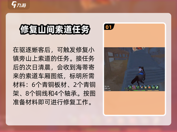 沙石镇时光🔥车厢维修组装超简单方法来了！截图2