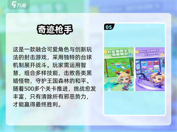 🎮2024免费洛克人游戏大汇总！经典回归🔥截图6