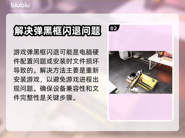 七日世界🔥弹黑框？解决攻略来啦！🎮截图3