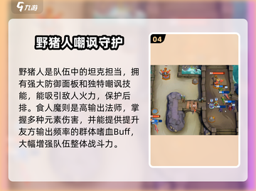 魔兽大作战PVP卡组推荐🔥最强阵容曝光💥截图5