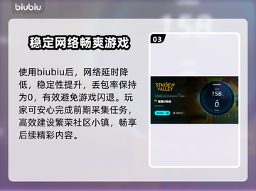 星露谷物语🔥闪退？用对加速器轻松解决！截图4